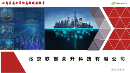 E20推舉12家企業(yè)晉級(jí)創(chuàng)客北京復(fù)賽，王立章院長(zhǎng)應(yīng)邀擔(dān)任復(fù)賽評(píng)審專(zhuān)家