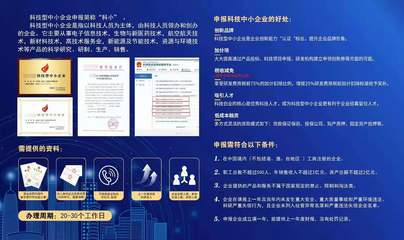 惠州科技型中小企業(yè) 解鎖企業(yè)技術咨詢服務的多重價值