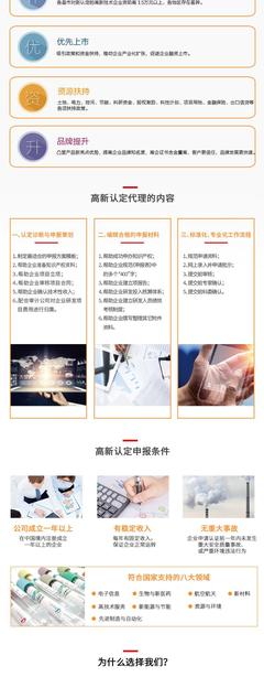 天津高新技術企業(yè)認定咨詢服務 助力企業(yè)實現(xiàn)科技轉型與資質認證