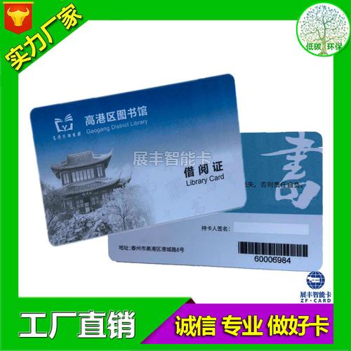 廣州圖書(shū)館借書(shū)卡