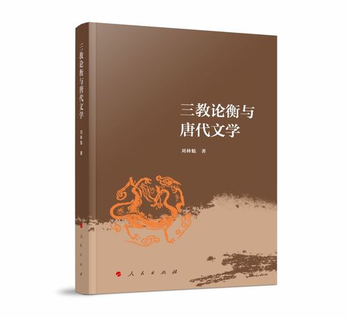 人民出版社2021年9月重點圖書推薦