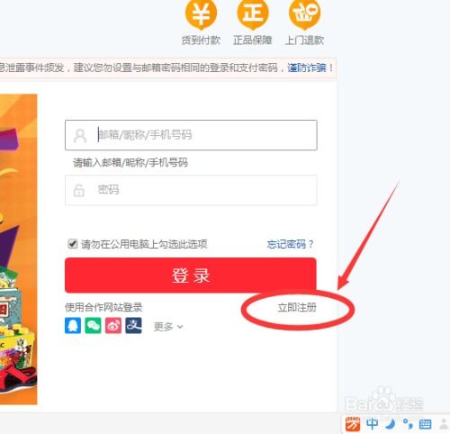 如何網購圖書