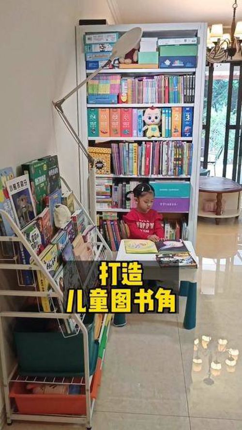 培養孩子良好的閱讀習慣,圖書角能幫大忙 400 500一組的鋼制書架,這是我家現在最愛的地方 兒童閱讀