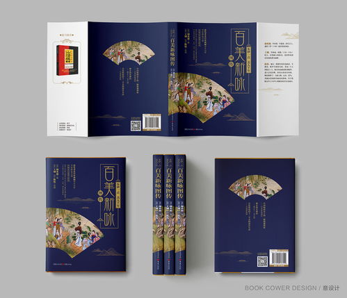 書籍裝幀 圖書封面設(shè)計(jì)