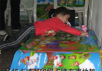 【點(diǎn)讀打樣、音頻處理、圈圖編碼、點(diǎn)讀語(yǔ)音、點(diǎn)讀書(shū)印刷制作、打樣】?jī)r(jià)格_廠家_圖片 -