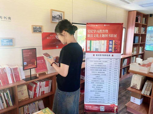 廣西師大舉辦 黨紀(jì)學(xué)習(xí)教育暨廉潔文化主題圖書(shū)聯(lián)展