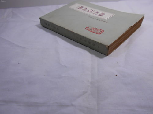 文革中醫(yī)圖書精品,中醫(yī)古籍,金 李東垣原著,列方60余首,天之邪氣,感則害人五臟,八風(fēng)之邪,中人之高者也 水谷之寒熱,感則害人六腑,謂水谷入胃,其精氣上注于肺,濁溜于腸胃
