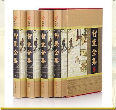 社科文學圖書區 智囊全集大合集 馮夢龍著 文言白話對照 原文/白話譯文注釋-濟寧市任城區儒鴻百藝書店提供社科文學圖書區 智囊全集大合集 馮夢龍著 文言白話對照 原文/白話譯文注釋的相關介紹、產品、服務、圖片、價格濟寧市任城區儒鴻百藝書店、明星過刊雜志、學生類過刊雜志、校園過刊雜志、服裝過刊雜志、原版兒童圖書、高檔兒童圖書、兒童彩色圖書、兒童特價圖書、早教幼兒圖書、原版幼兒圖書、新款幼兒圖書、幼兒百科圖書、高中教輔、教輔批發、作文教輔、青春小說、文學小說、軍事小說、暴走漫畫、漫畫批發