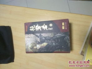 艷勢(shì)番 漫友精品圖書(shū)系列 1 5冊(cè) 品如圖