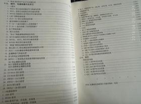 郵電工業(yè)產(chǎn)品說(shuō)明匯編{三}匯集了部直屬工廠1990年至1992年包括部分1993年的新產(chǎn)品通訊產(chǎn)品共20大類882品種…
