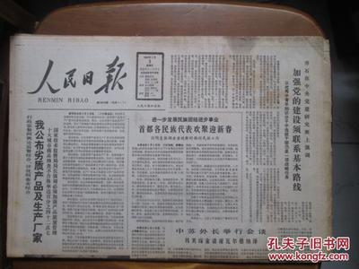 【圖】人民日?qǐng)?bào)(1988年2月3、5、6、7、8、9、24日,共計(jì)7期)(春節(jié)期間的內(nèi)容)(上有些水跡)_人民日?qǐng)?bào)社