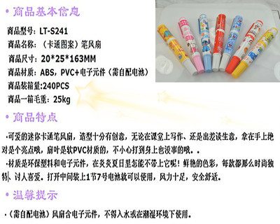 【六一兒童節(jié) 動(dòng)物卡通迷你小風(fēng)扇 圓珠筆 風(fēng)扇 學(xué)生愛讀書寫字】?jī)r(jià)格,廠家,圖片,手持/USB/無(wú)葉風(fēng)扇,樂天電子廠-