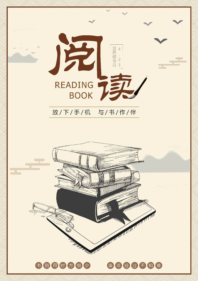 喜訊 | 我校在廣東省首屆圖書館杯”4.23世界讀書日”主題海報創意設計大賽中喜獲最佳人氣獎1項、優秀獎2項!