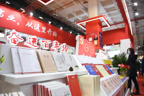 2021北京圖書訂貨會(huì)在京開幕
