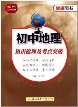 2014 龍門工具書系列 優(yōu)庫圖書 初