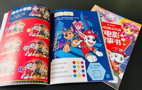 汪汪隊(duì)首部大電影即將引爆春節(jié)檔,同名圖書受熱捧