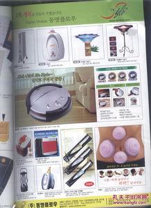韓國商品市場產(chǎn)品黃頁書